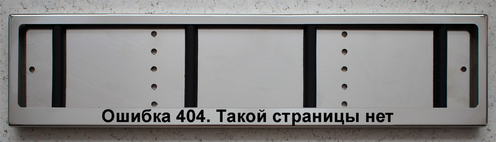 404 error