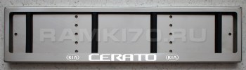 LED Номерная рамка KIA CERATO с подсветкой надписи из нержавейки