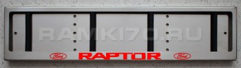 LED Номерная рамка Ford Raptor из нержавеющей стали со светящейся надписью