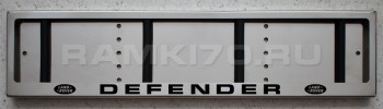 Номерная рамка Defender из нержавеющей стали